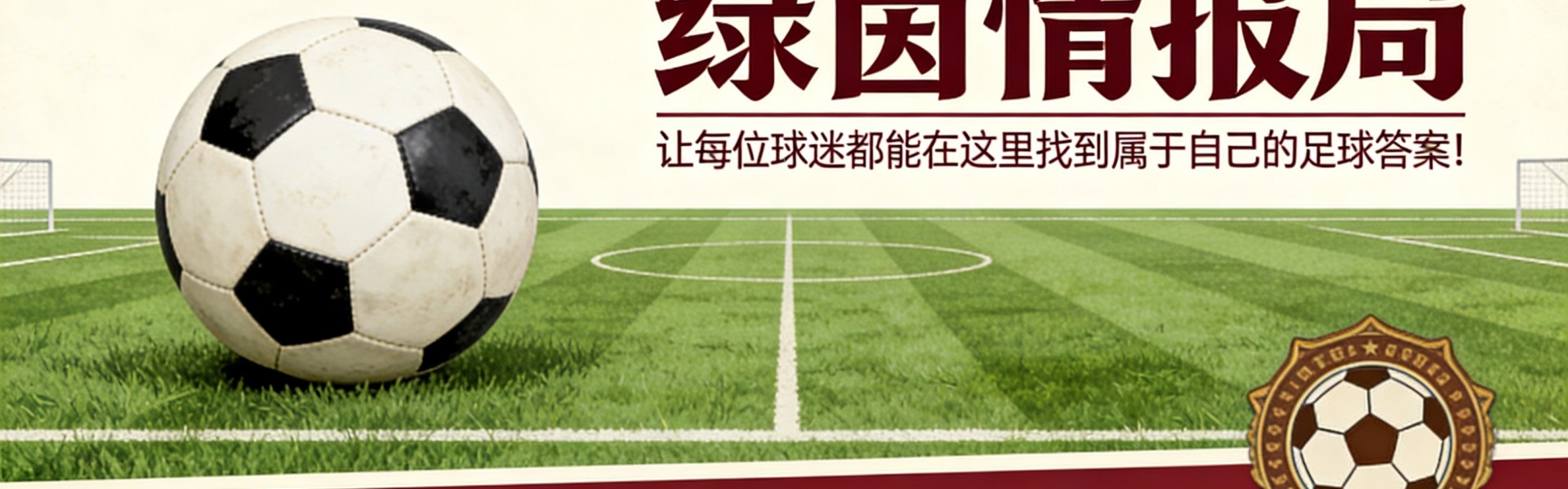 孔蒂、德劳伦蒂斯反思并评估未来：可能接触萨里回归